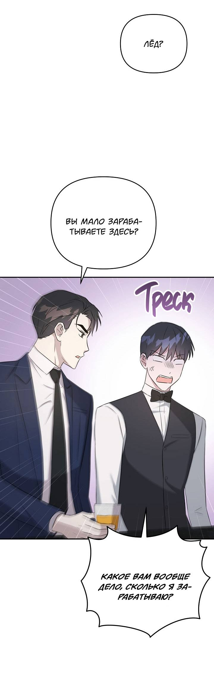 Манга Драма в последнюю минуту - Глава 10 Страница 28