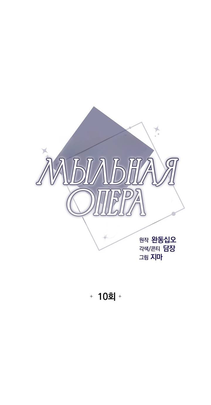 Манга Драма в последнюю минуту - Глава 10 Страница 3