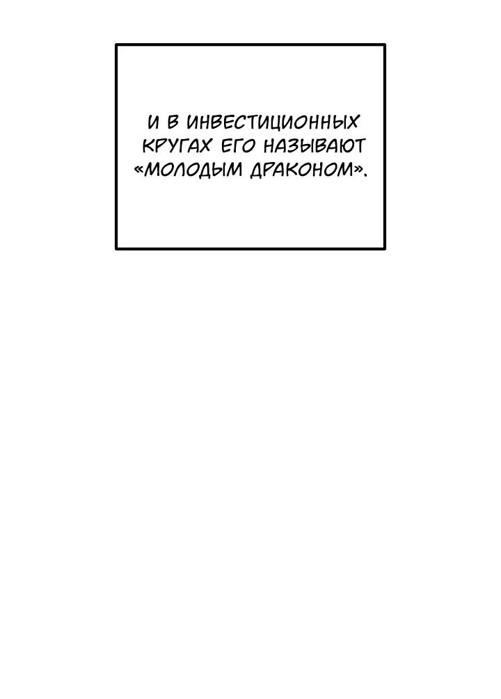 Манга Драма в последнюю минуту - Глава 10 Страница 7