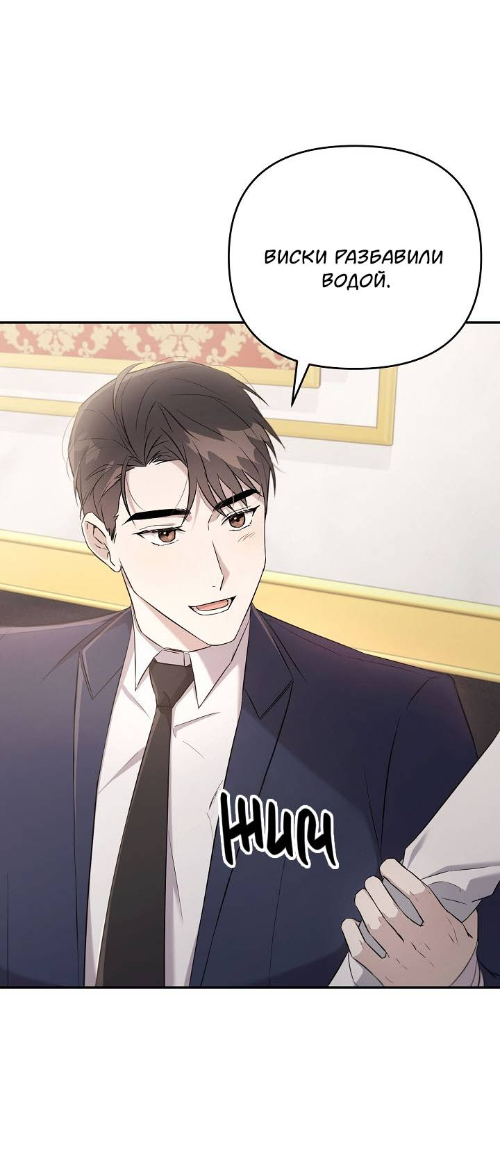 Манга Драма в последнюю минуту - Глава 10 Страница 38