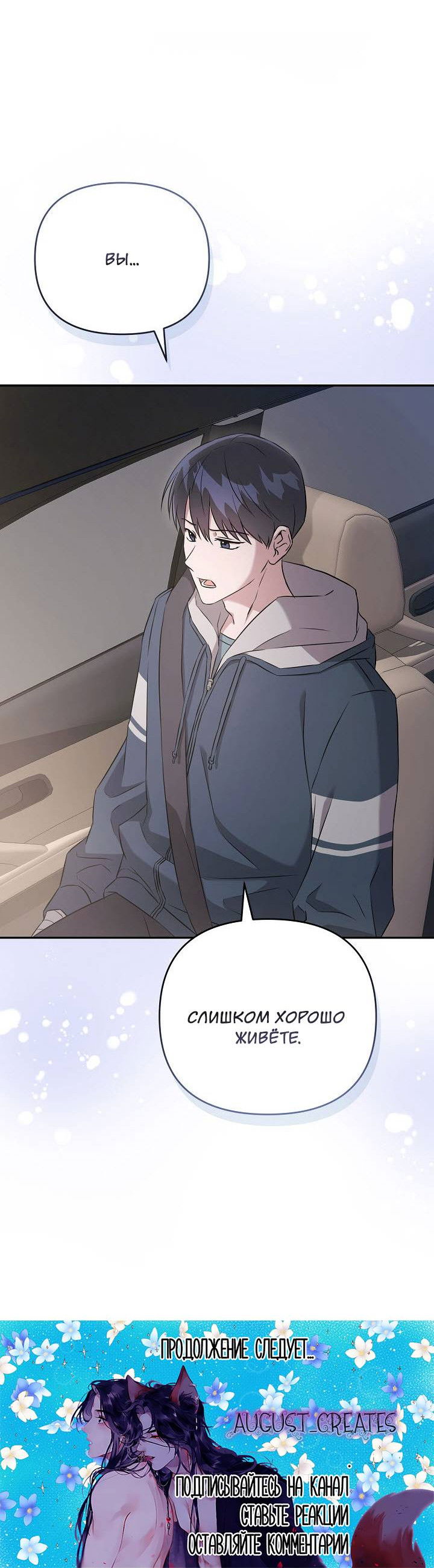 Манга Драма в последнюю минуту - Глава 10 Страница 67