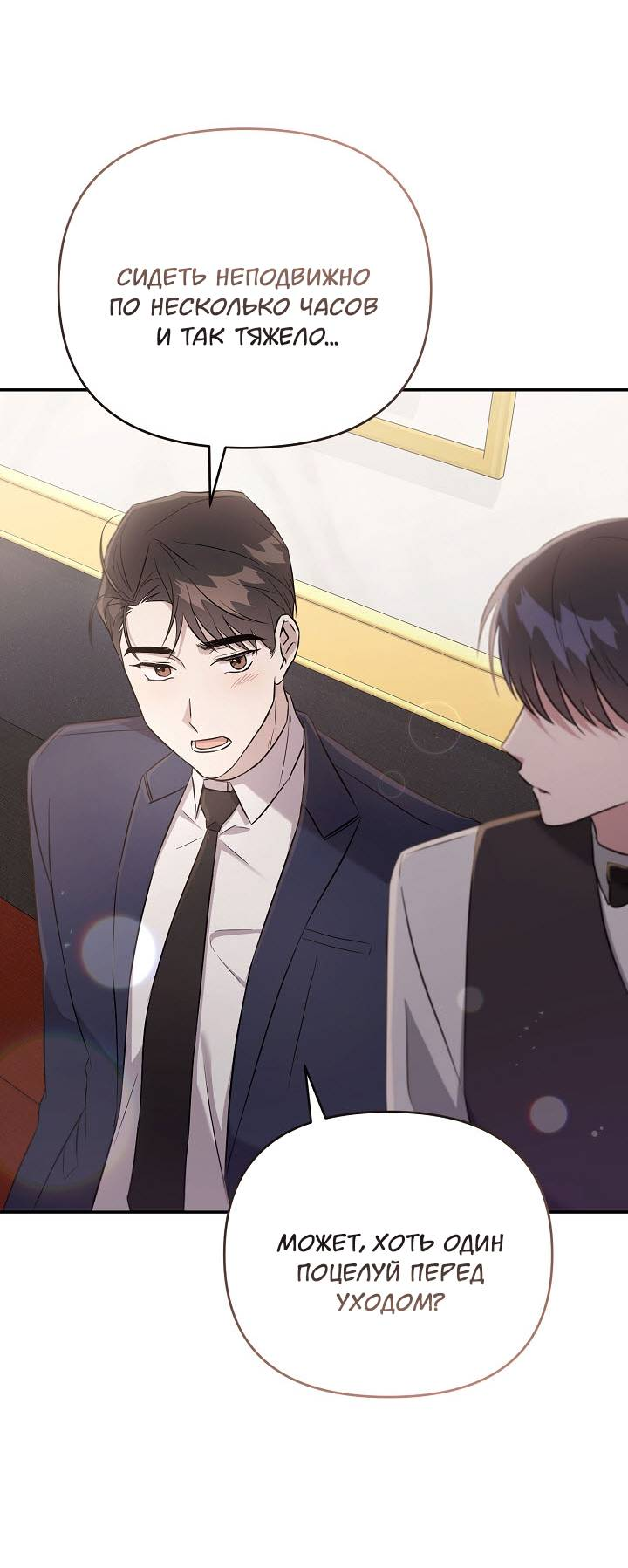 Манга Драма в последнюю минуту - Глава 10 Страница 36