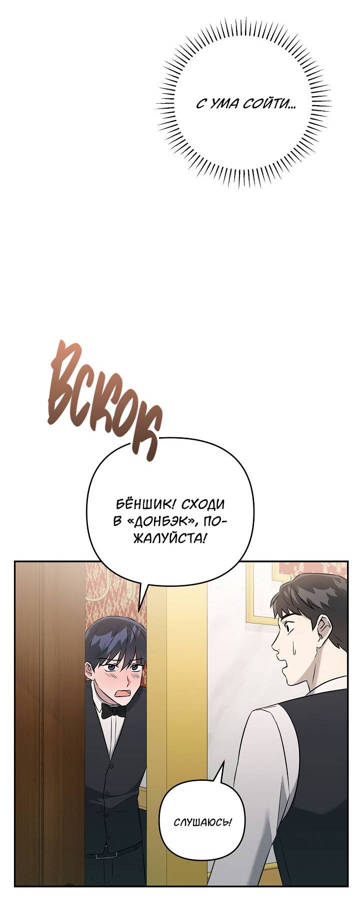 Манга Драма в последнюю минуту - Глава 10 Страница 48