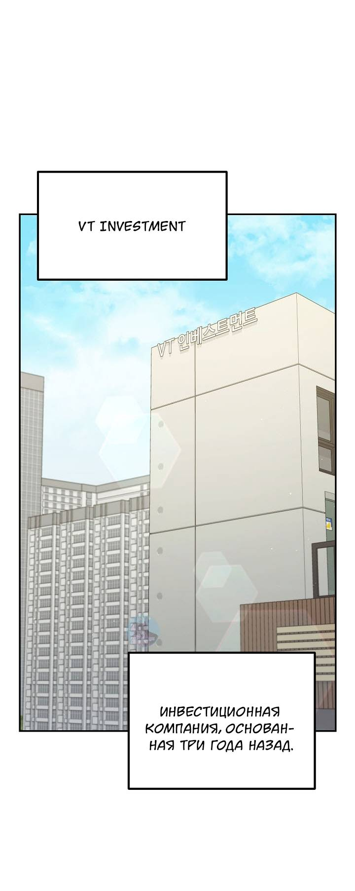 Манга Драма в последнюю минуту - Глава 10 Страница 4