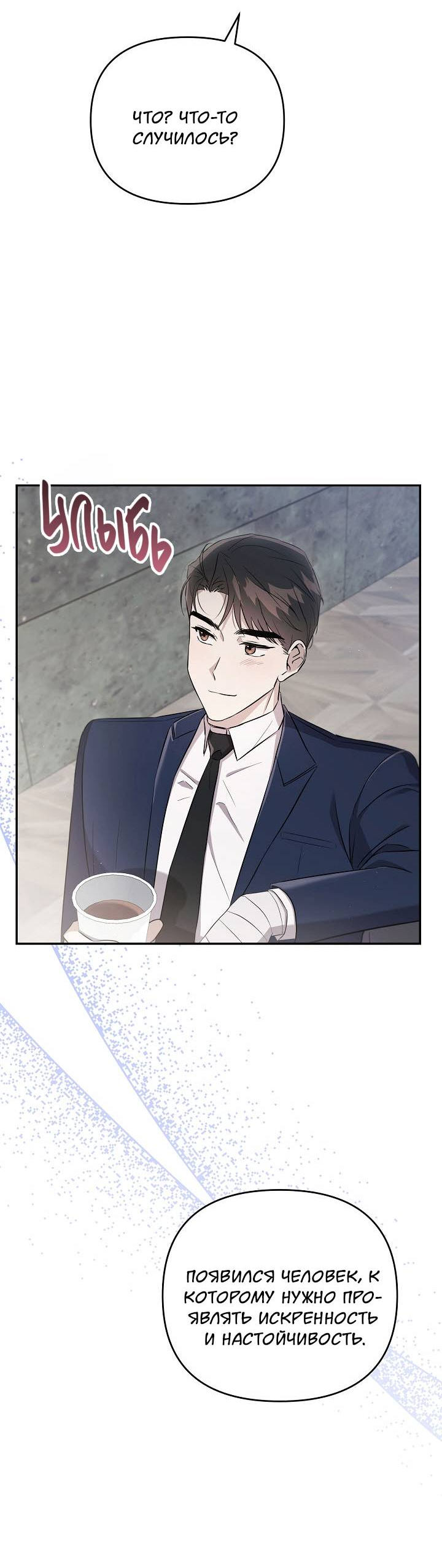 Манга Драма в последнюю минуту - Глава 10 Страница 10