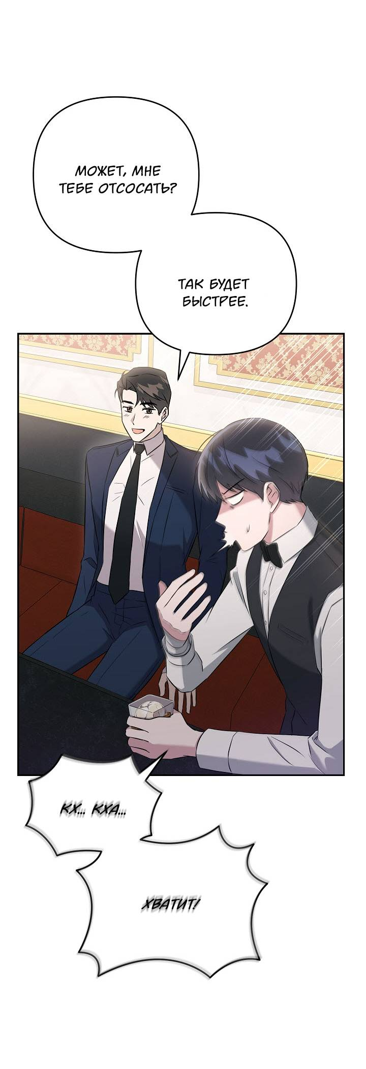 Манга Драма в последнюю минуту - Глава 10 Страница 50