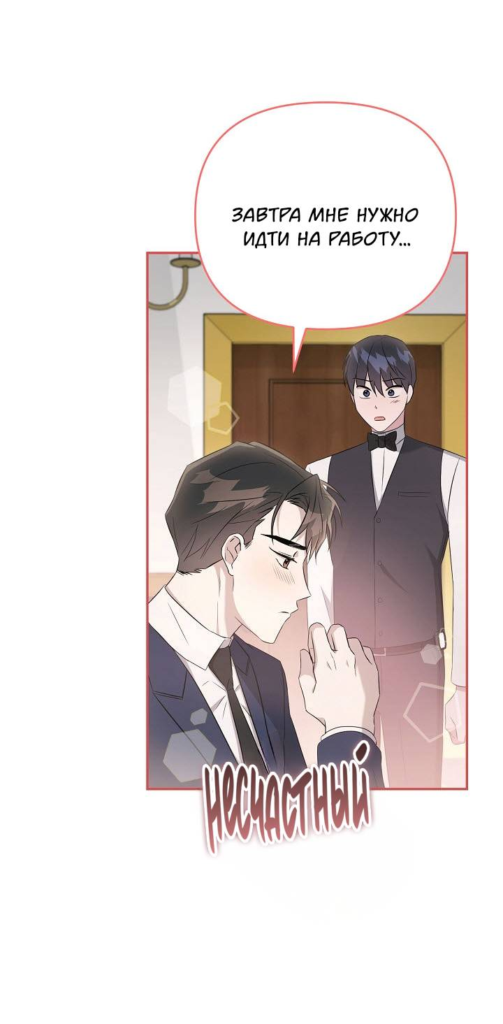 Манга Драма в последнюю минуту - Глава 10 Страница 54