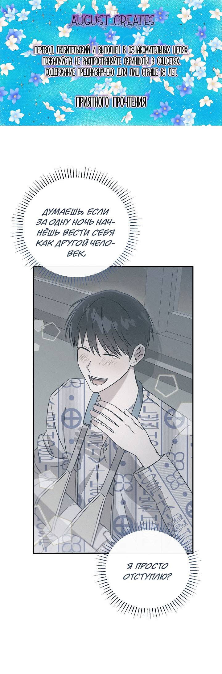 Манга Драма в последнюю минуту - Глава 10 Страница 1