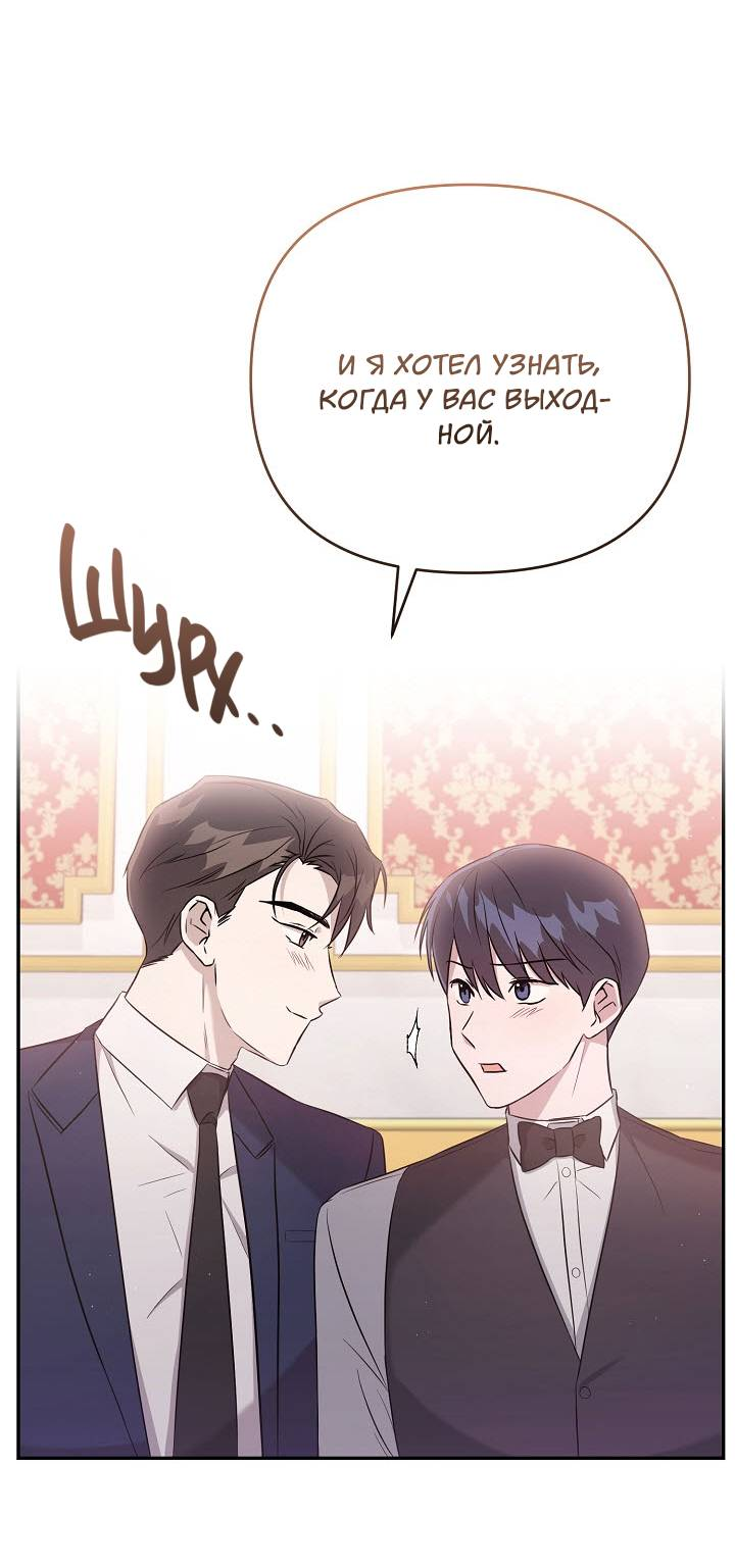 Манга Драма в последнюю минуту - Глава 10 Страница 30