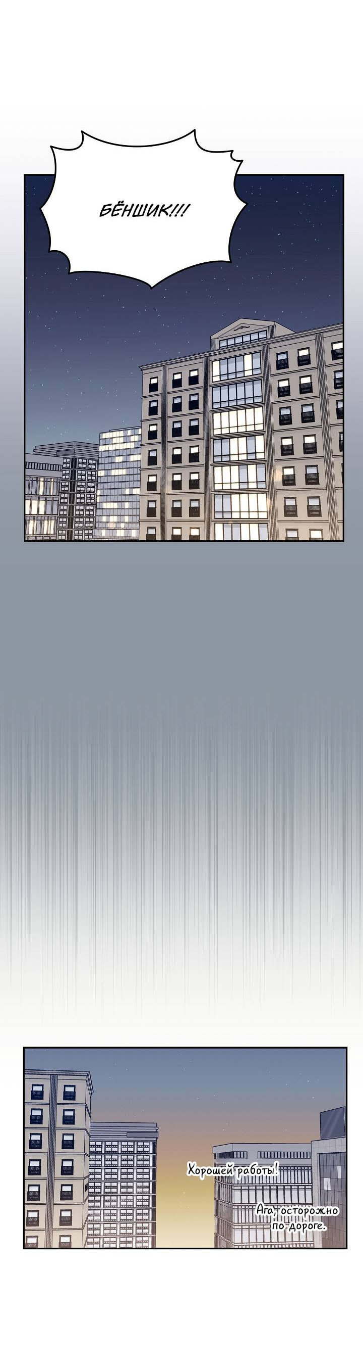 Манга Драма в последнюю минуту - Глава 10 Страница 56