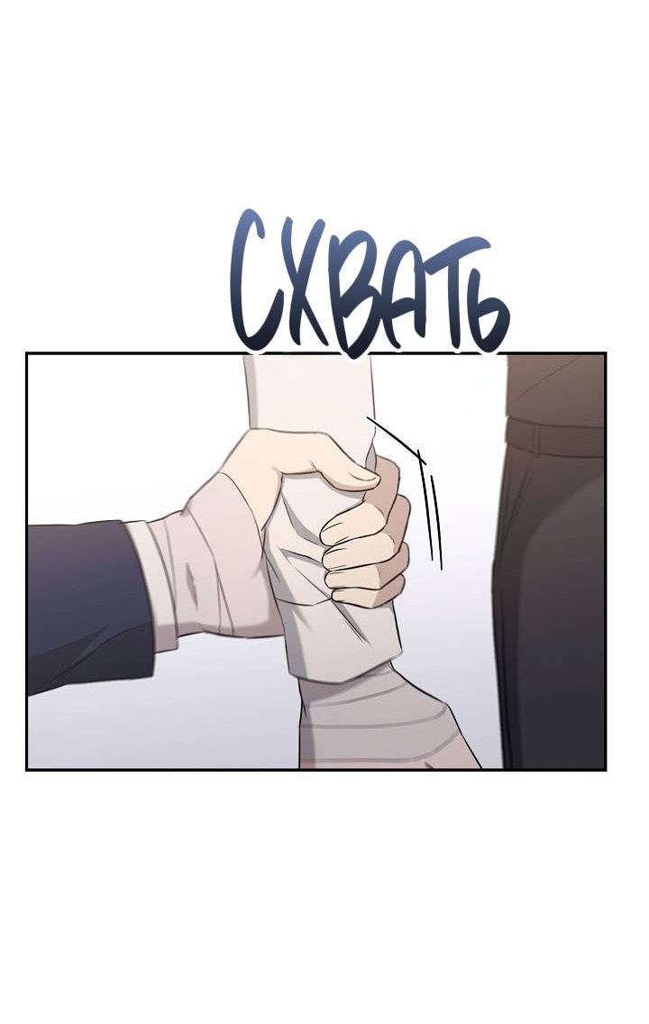 Манга Драма в последнюю минуту - Глава 10 Страница 35