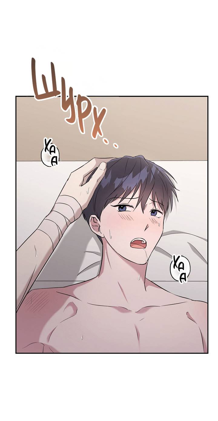 Манга Драма в последнюю минуту - Глава 9 Страница 31