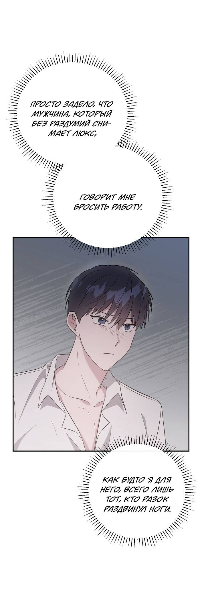 Манга Драма в последнюю минуту - Глава 9 Страница 64