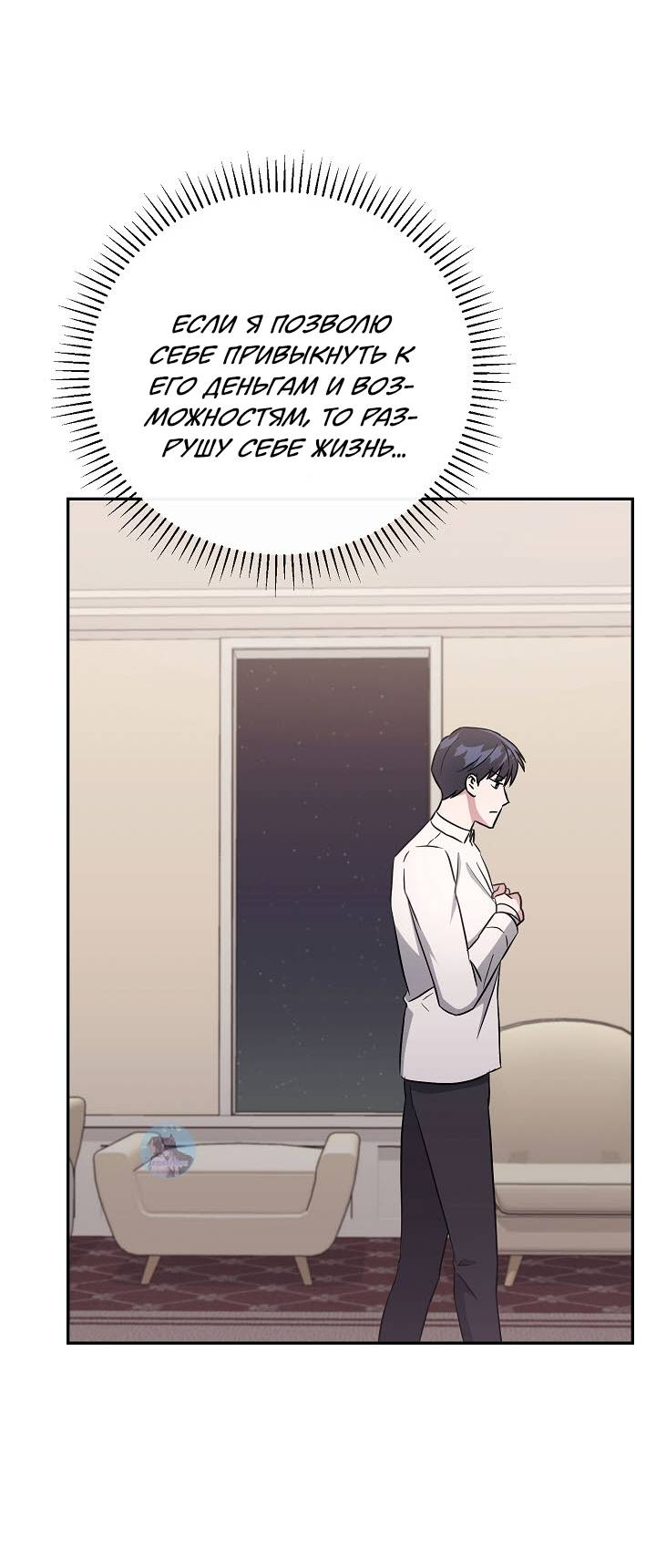 Манга Драма в последнюю минуту - Глава 9 Страница 65