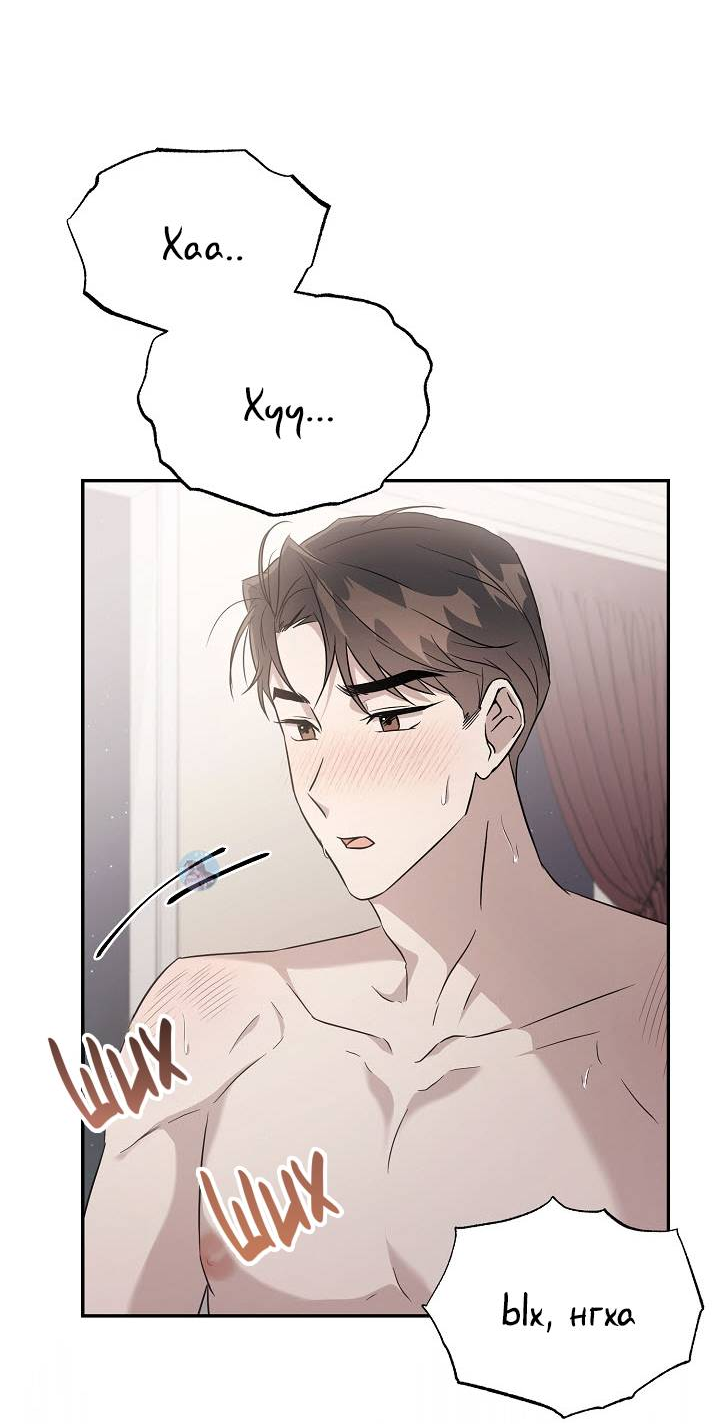 Манга Драма в последнюю минуту - Глава 9 Страница 46