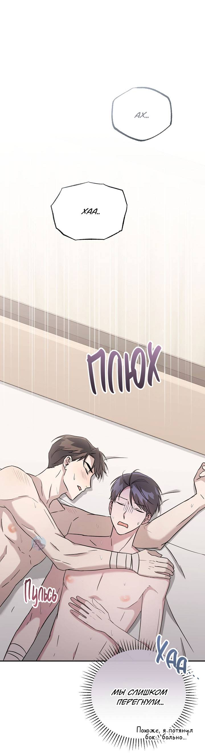 Манга Драма в последнюю минуту - Глава 9 Страница 55