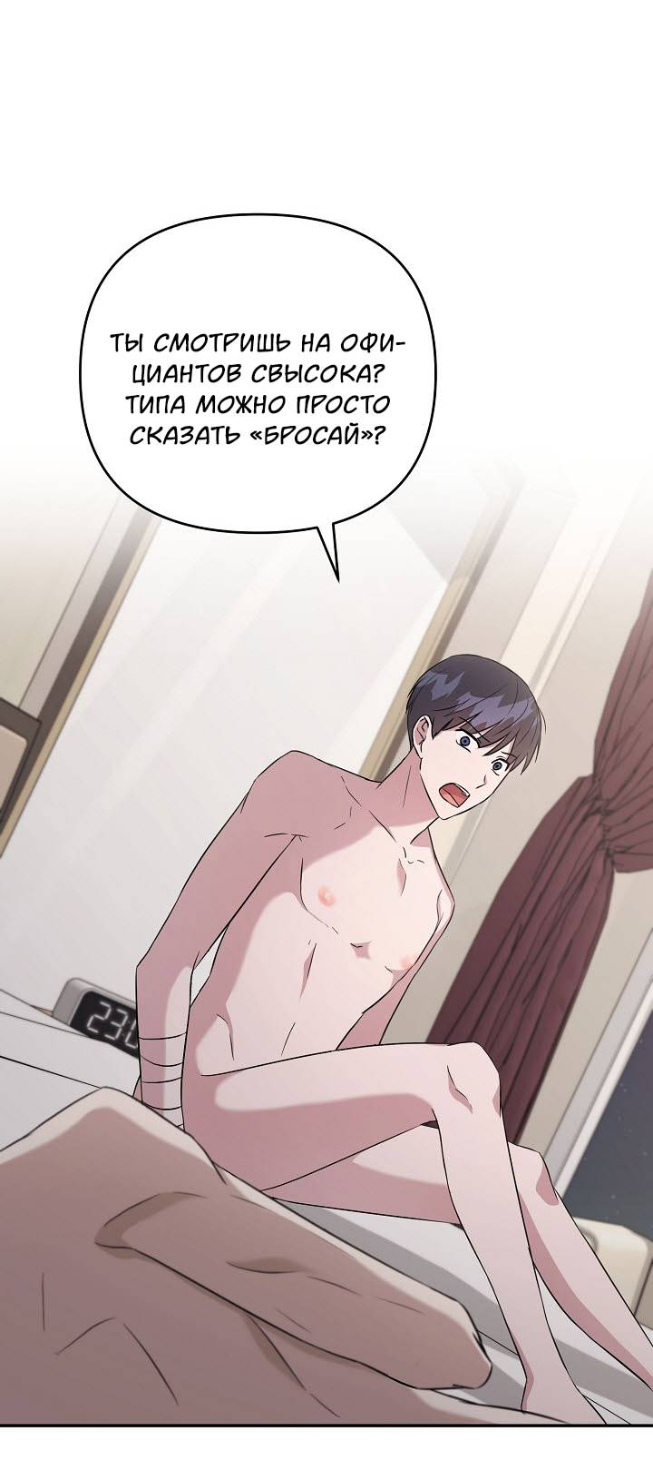 Манга Драма в последнюю минуту - Глава 9 Страница 61