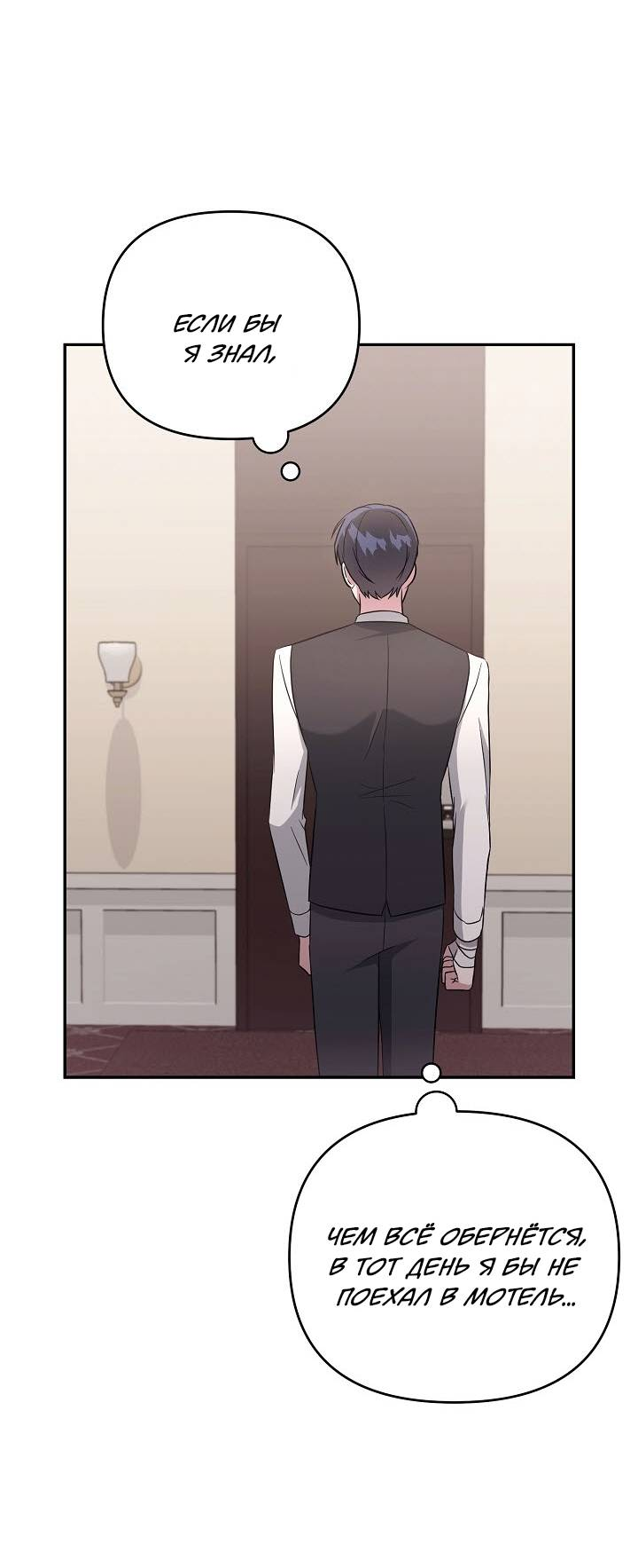 Манга Драма в последнюю минуту - Глава 9 Страница 68