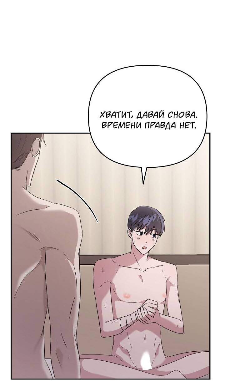 Манга Драма в последнюю минуту - Глава 9 Страница 49