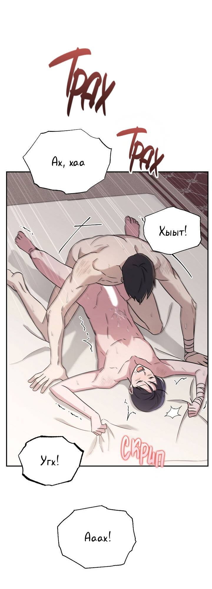 Манга Драма в последнюю минуту - Глава 9 Страница 52