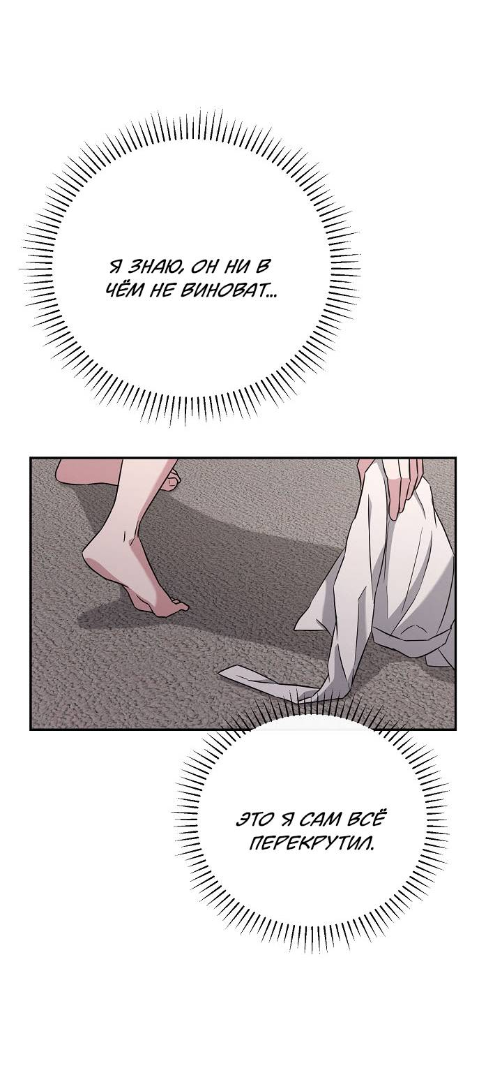 Манга Драма в последнюю минуту - Глава 9 Страница 63