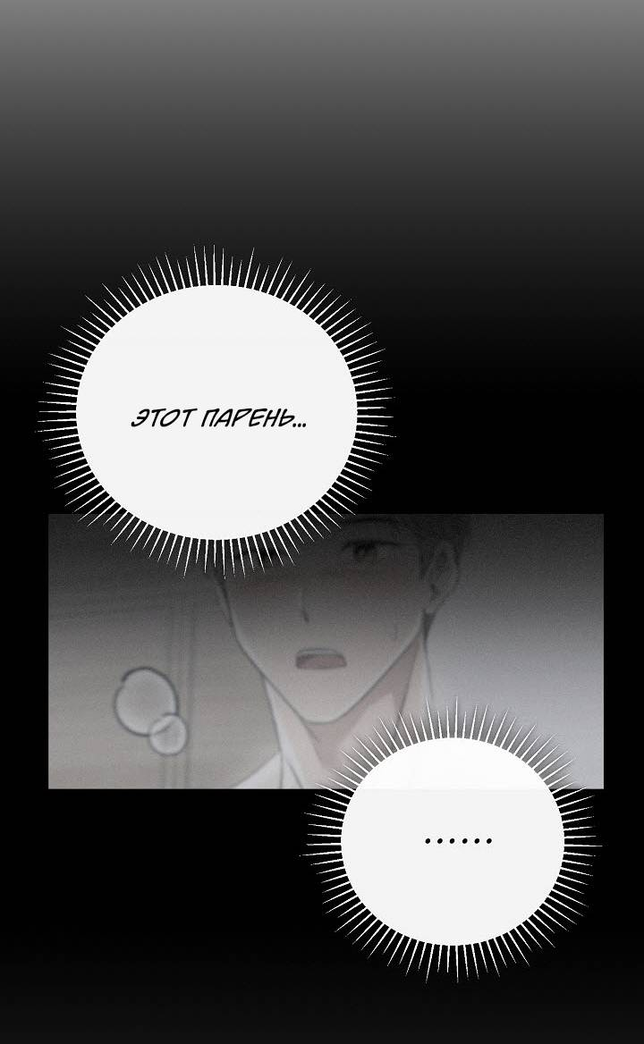 Манга Драма в последнюю минуту - Глава 9 Страница 33