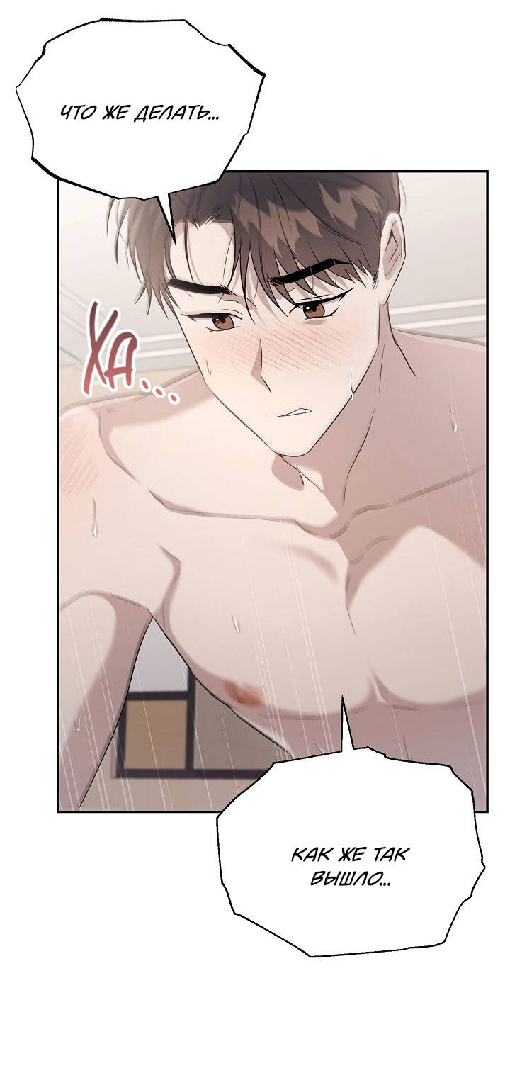 Манга Драма в последнюю минуту - Глава 9 Страница 28