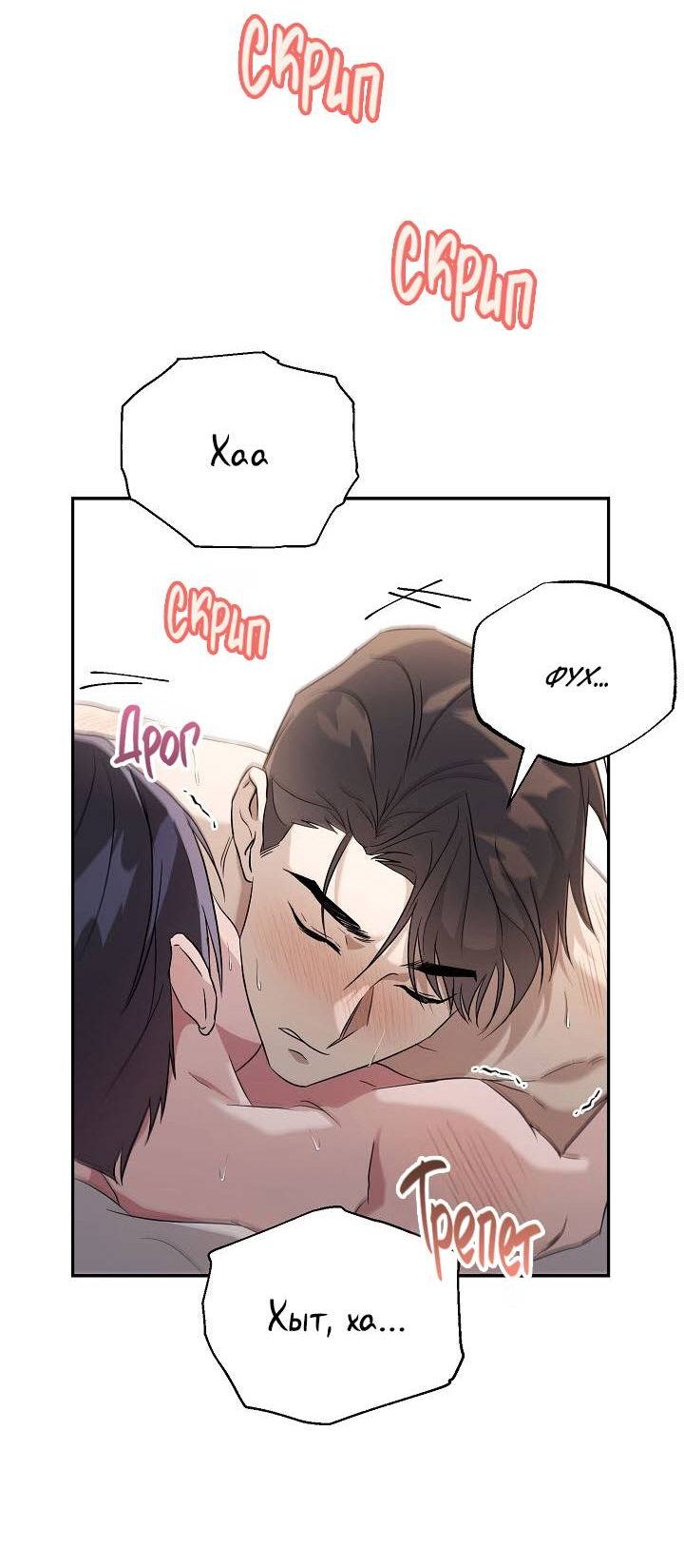 Манга Драма в последнюю минуту - Глава 9 Страница 17