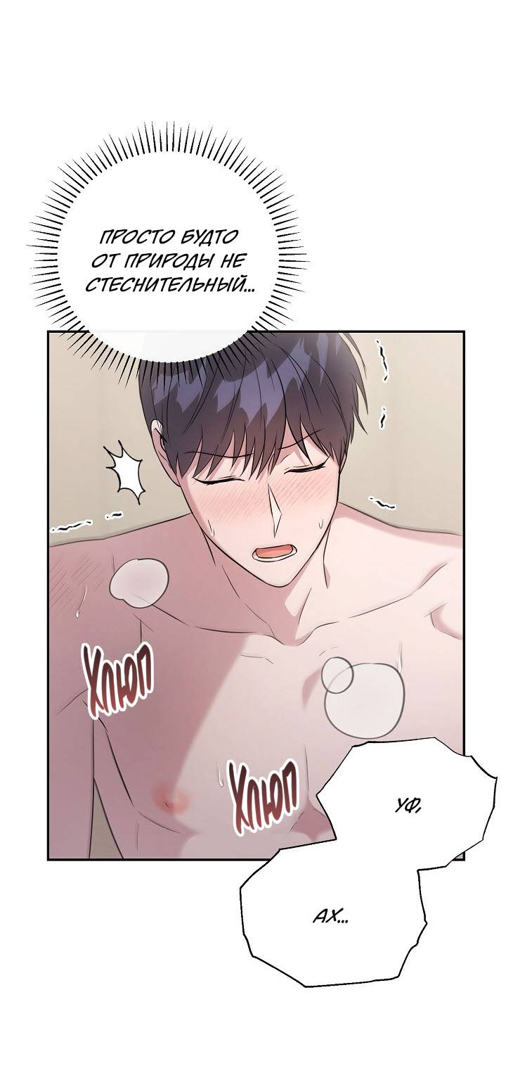 Манга Драма в последнюю минуту - Глава 9 Страница 45