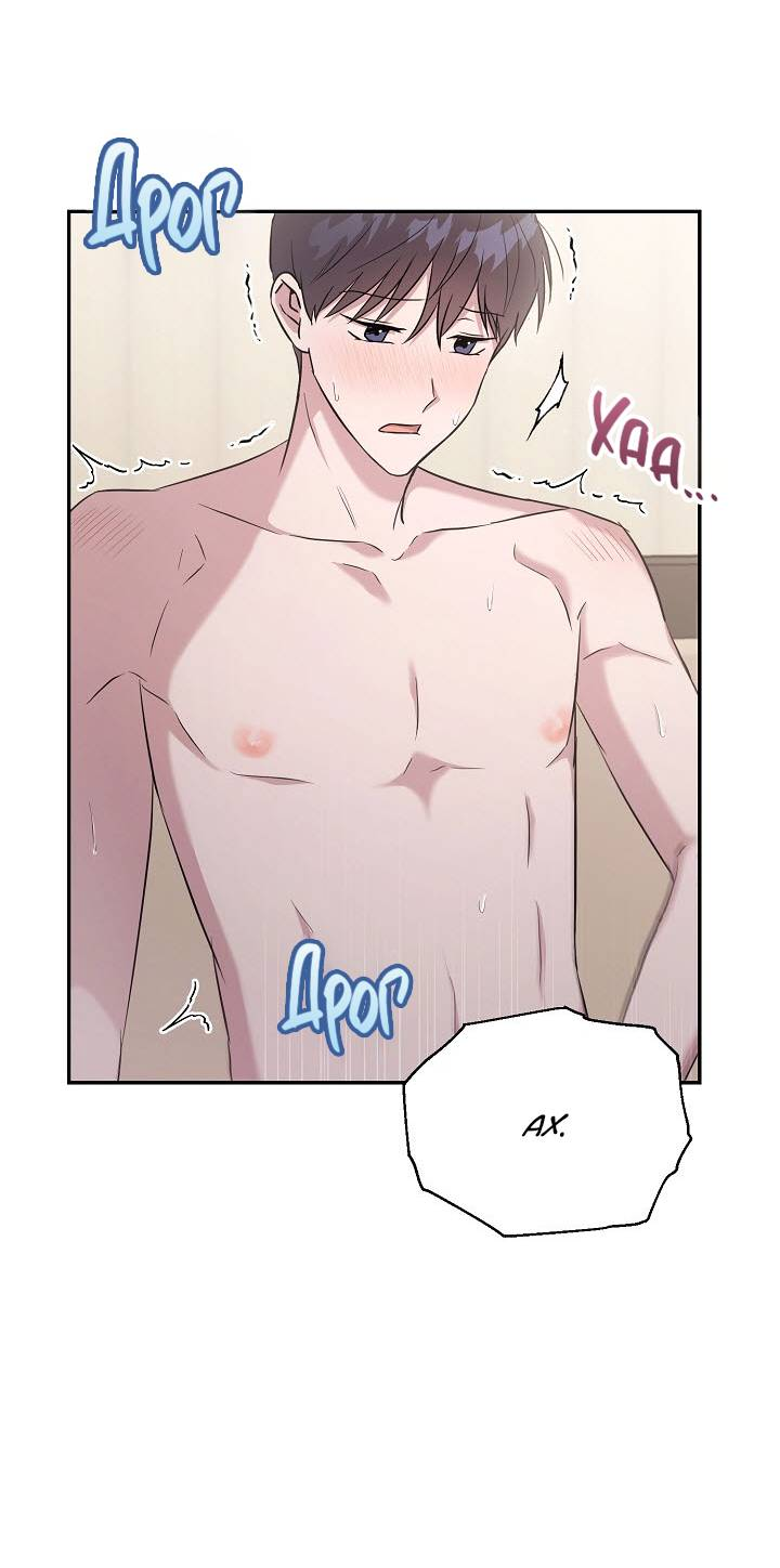 Манга Драма в последнюю минуту - Глава 9 Страница 42