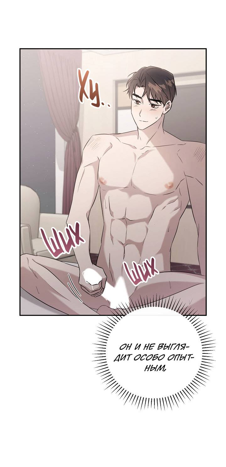 Манга Драма в последнюю минуту - Глава 9 Страница 44