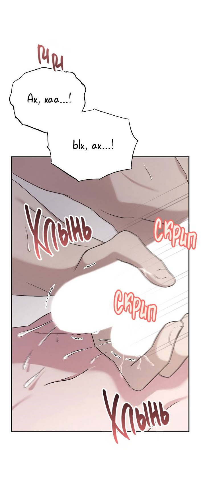 Манга Драма в последнюю минуту - Глава 9 Страница 18