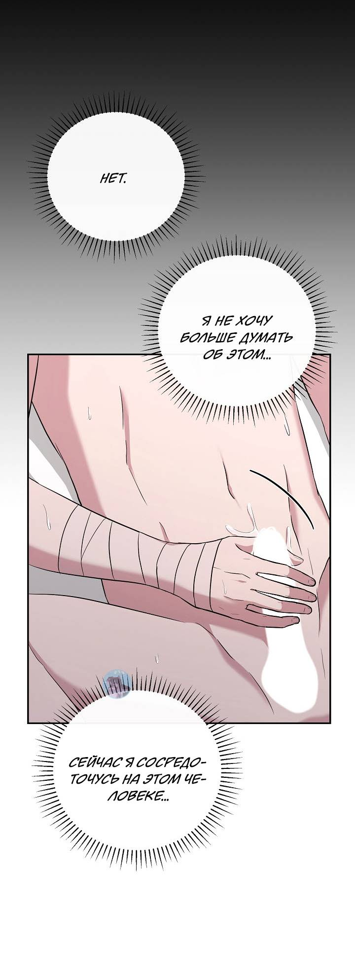 Манга Драма в последнюю минуту - Глава 9 Страница 34