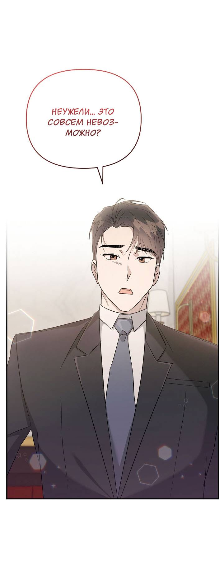 Манга Драма в последнюю минуту - Глава 9 Страница 2