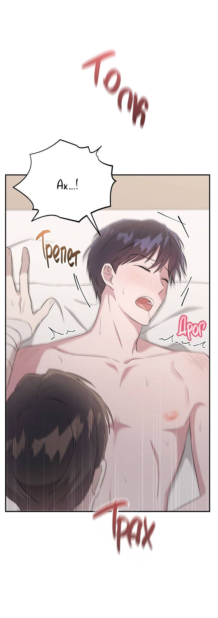 Манга Драма в последнюю минуту - Глава 9 Страница 29