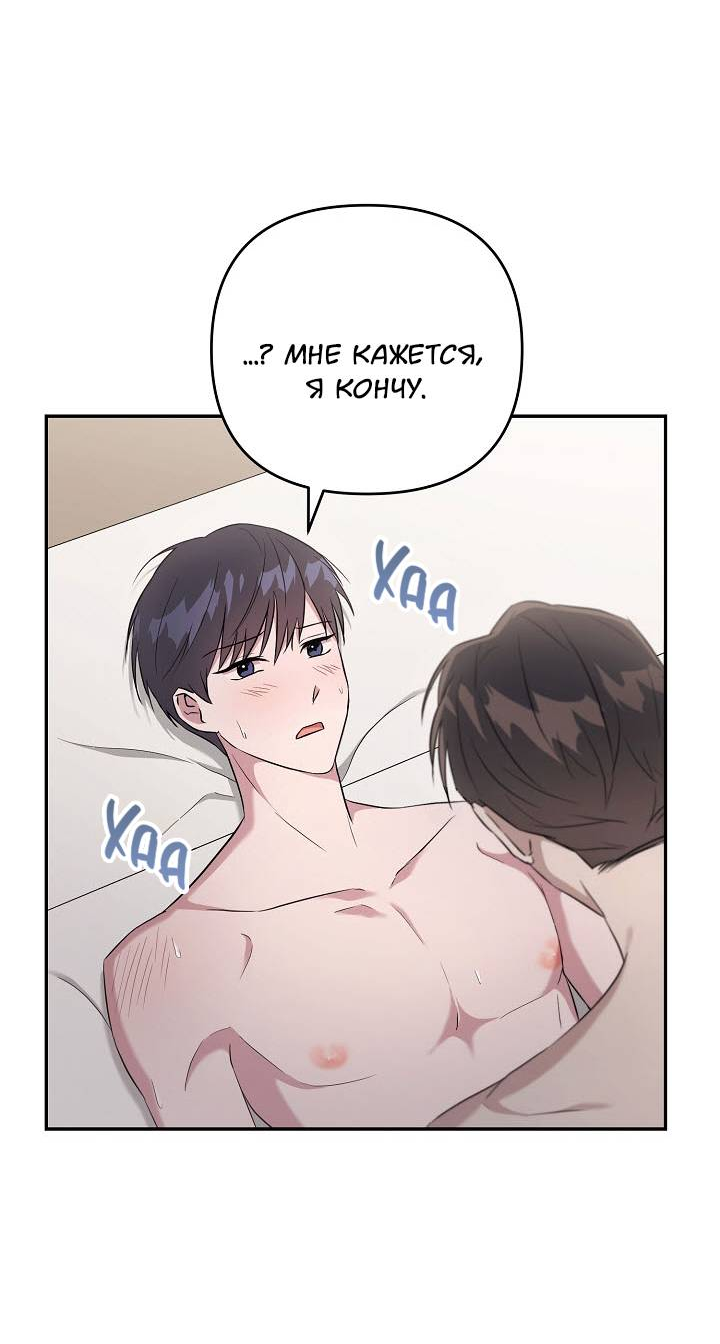 Манга Драма в последнюю минуту - Глава 9 Страница 36