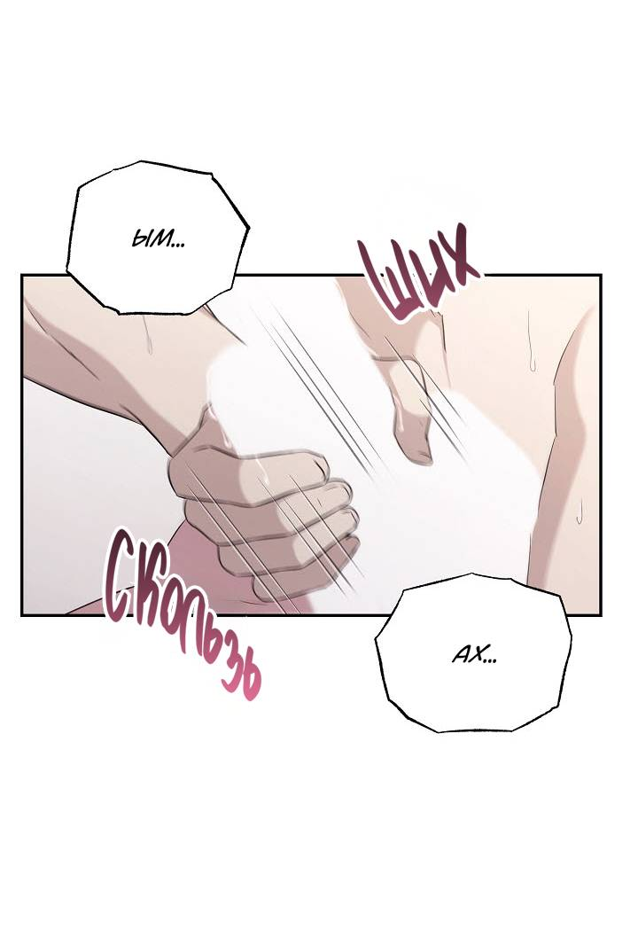 Манга Драма в последнюю минуту - Глава 9 Страница 14