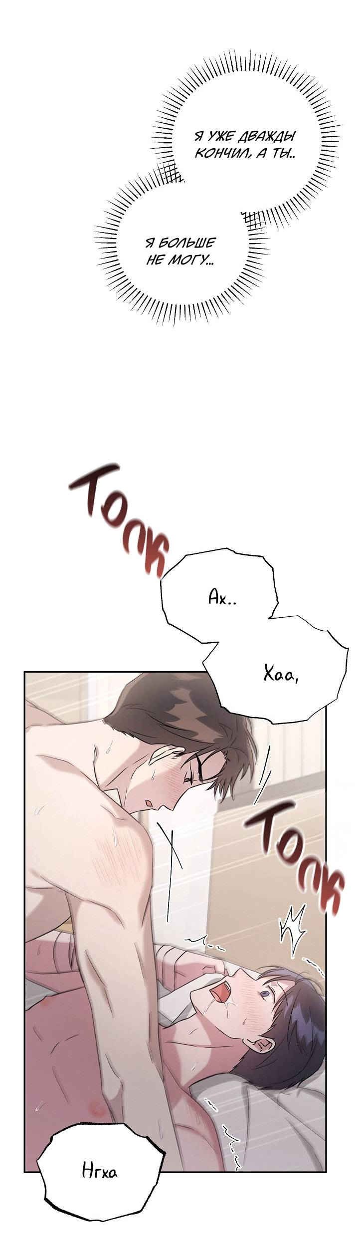 Манга Драма в последнюю минуту - Глава 9 Страница 53