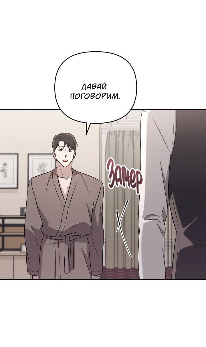 Манга Драма в последнюю минуту - Глава 9 Страница 69