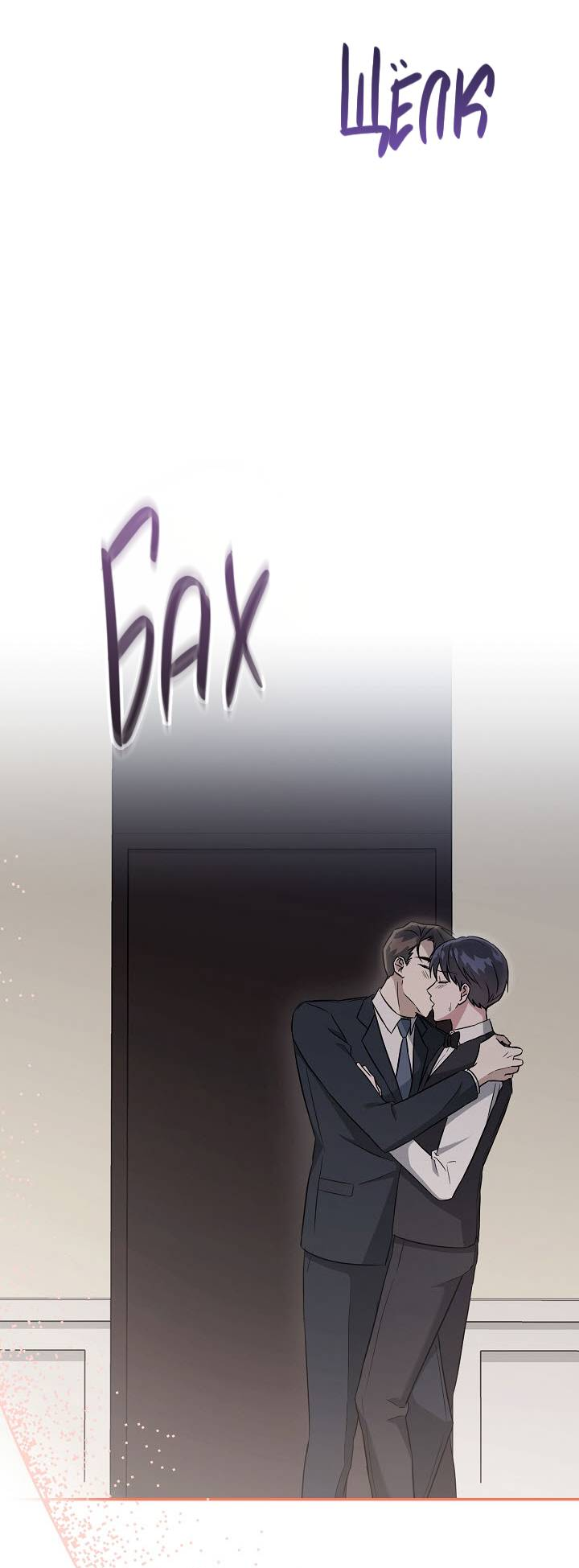 Манга Драма в последнюю минуту - Глава 9 Страница 8