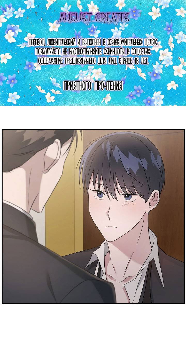 Манга Драма в последнюю минуту - Глава 9 Страница 1