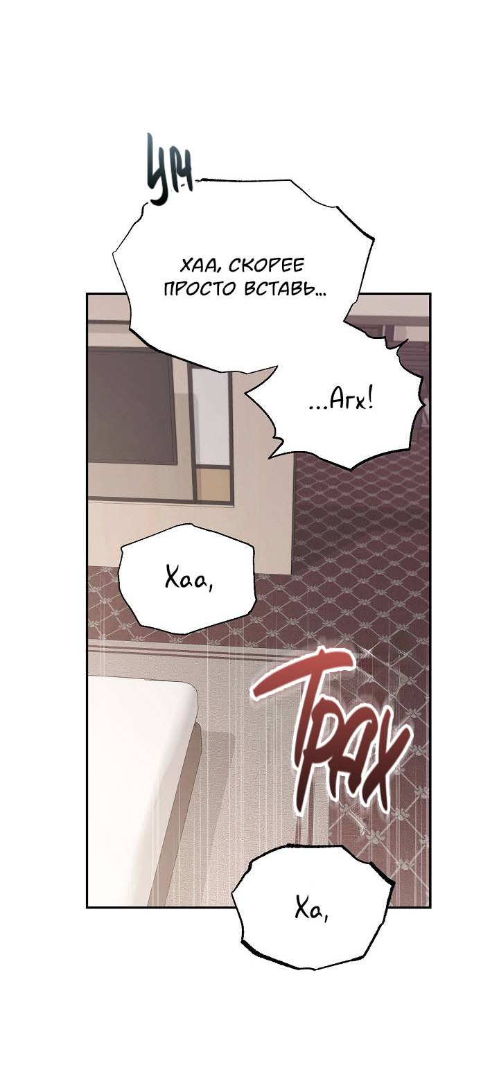 Манга Драма в последнюю минуту - Глава 9 Страница 51