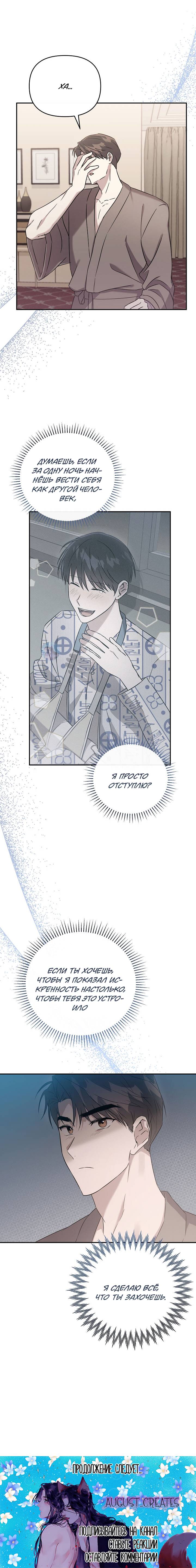 Манга Драма в последнюю минуту - Глава 9 Страница 72