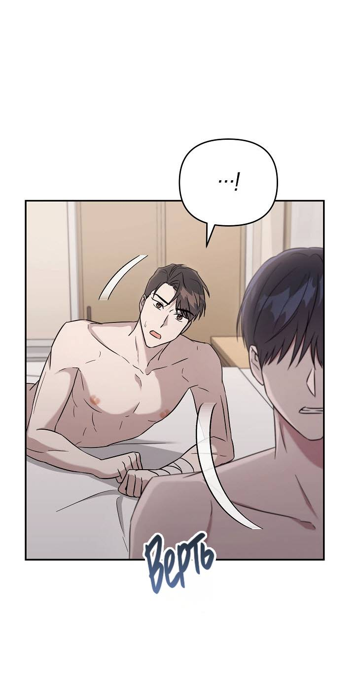 Манга Драма в последнюю минуту - Глава 9 Страница 62