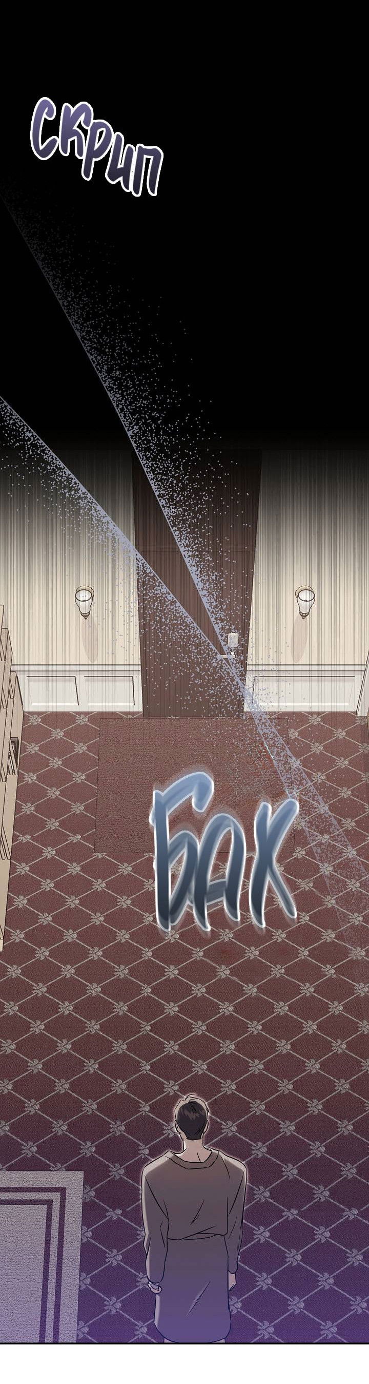 Манга Драма в последнюю минуту - Глава 9 Страница 71