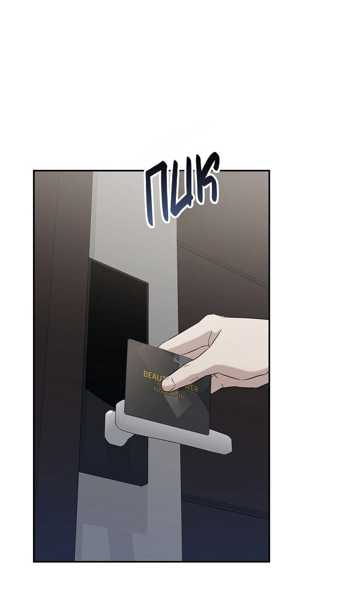 Манга Драма в последнюю минуту - Глава 9 Страница 7