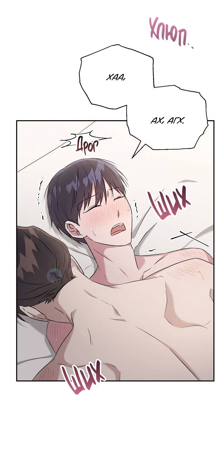 Манга Драма в последнюю минуту - Глава 9 Страница 15