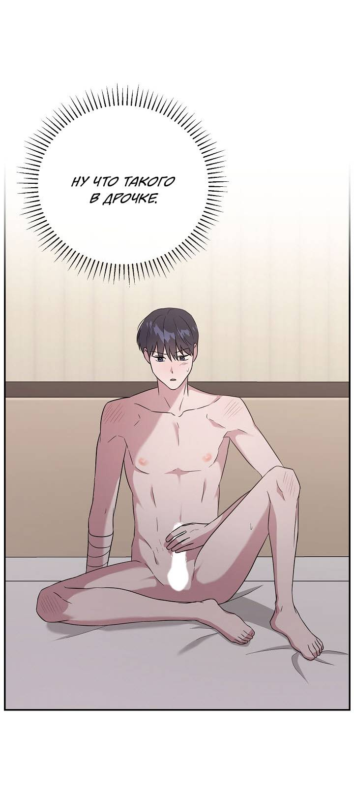 Манга Драма в последнюю минуту - Глава 9 Страница 40