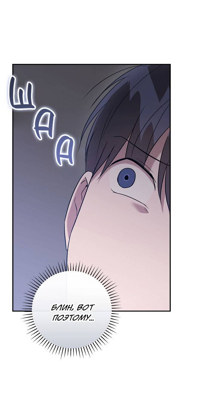 Манга Драма в последнюю минуту - Глава 9 Страница 59