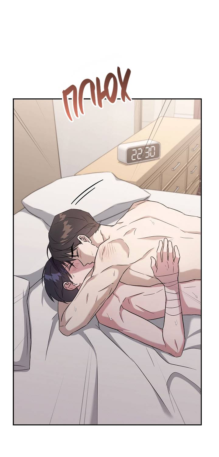 Манга Драма в последнюю минуту - Глава 9 Страница 11